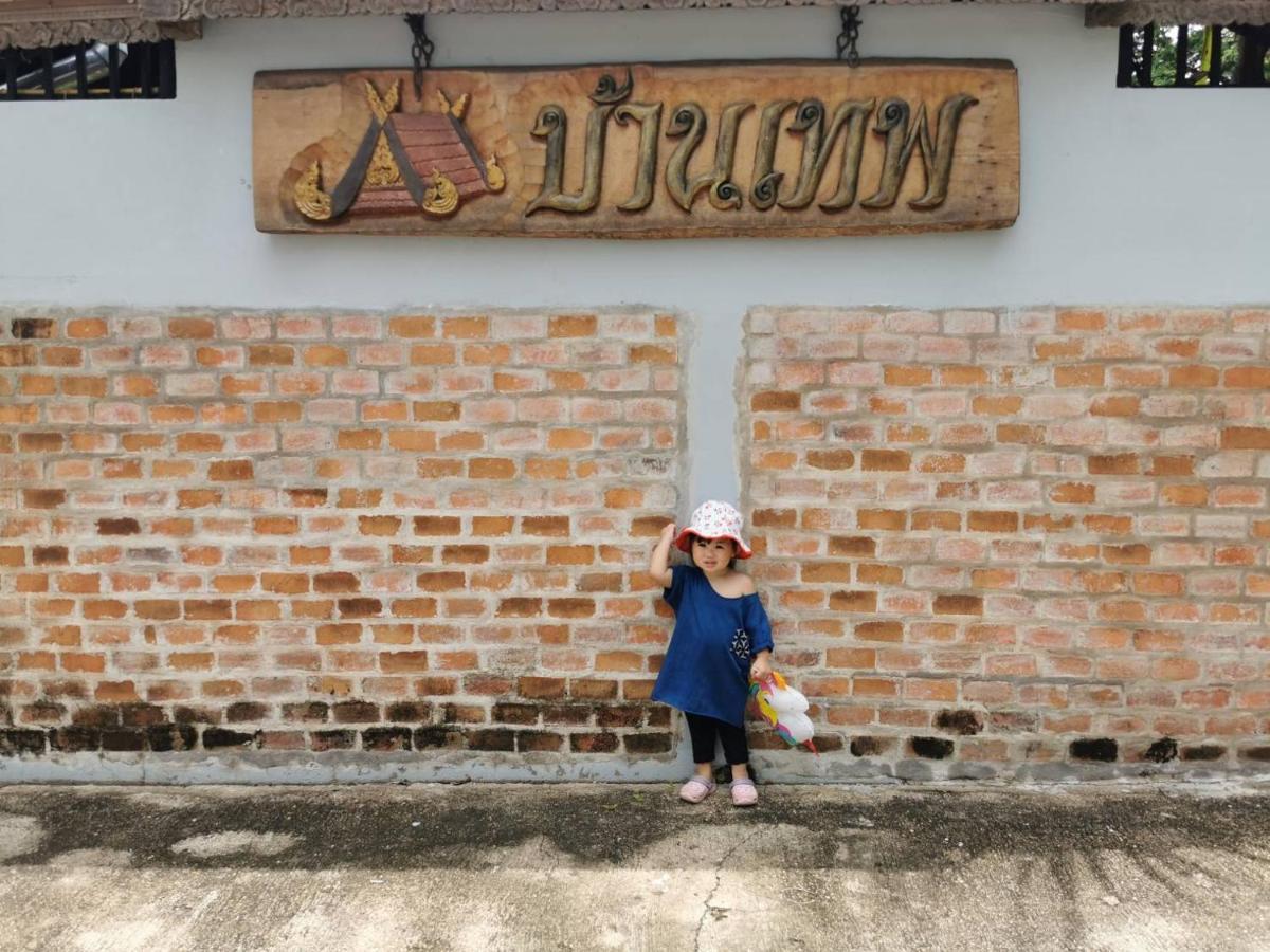 Baanthep Antique Homestay Phre Kültér fotó